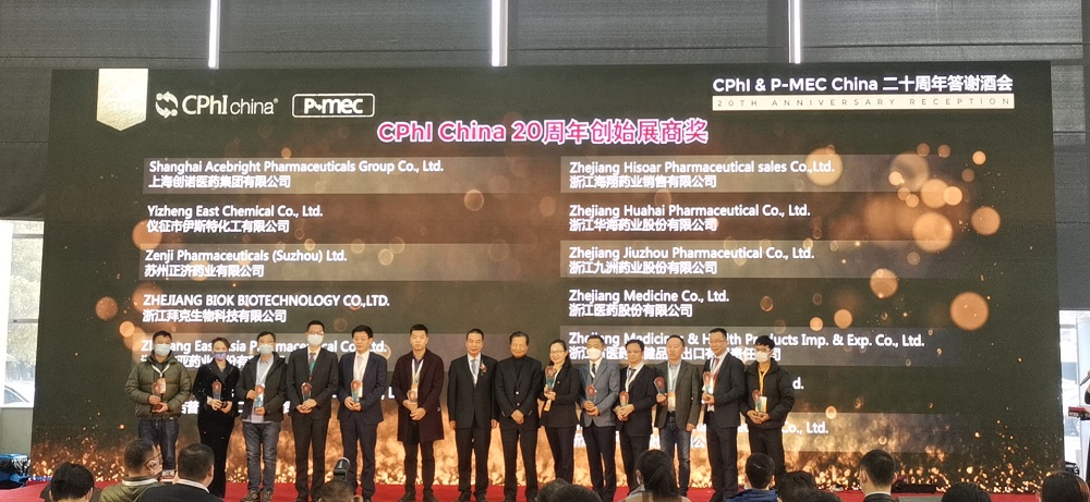 CPhI China 迎20周年，正濟藥業子公司獲“創始展商獎”